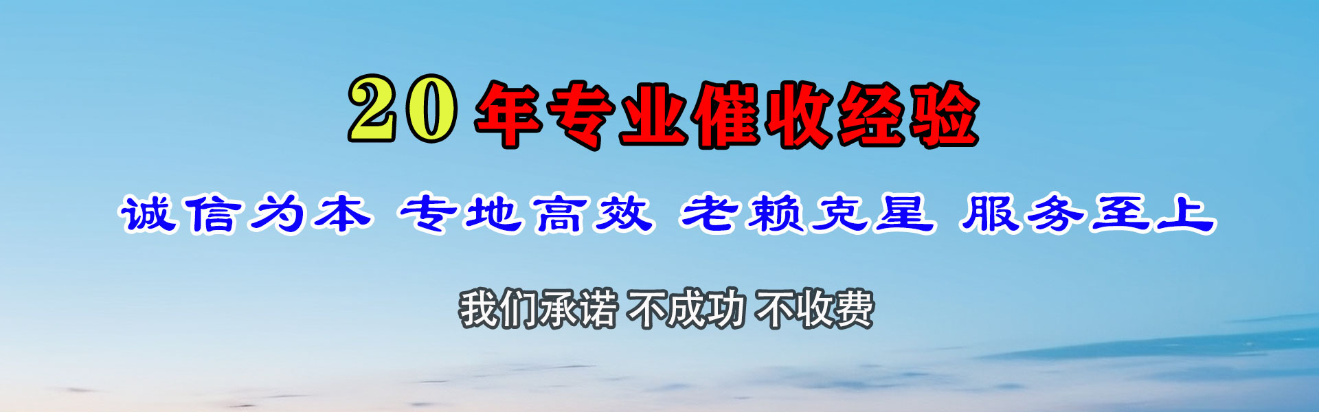 延平要账公司